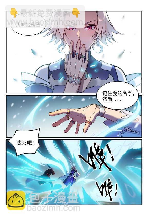 第588话 城主驾临