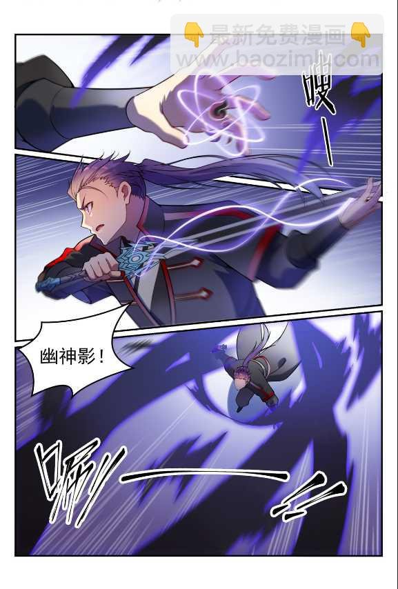 第588话 城主驾临