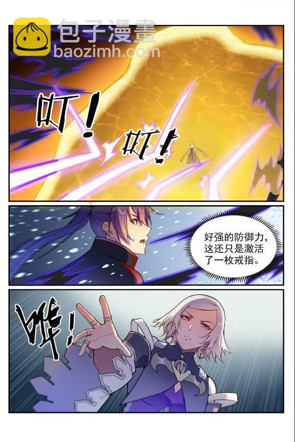 第588话 城主驾临