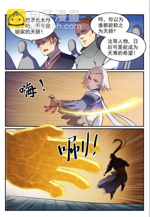 第588话 城主驾临