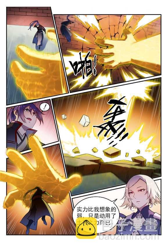 第588话 城主驾临