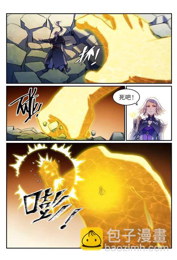 第588话 城主驾临