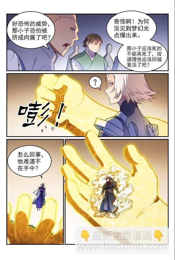 第588话 城主驾临