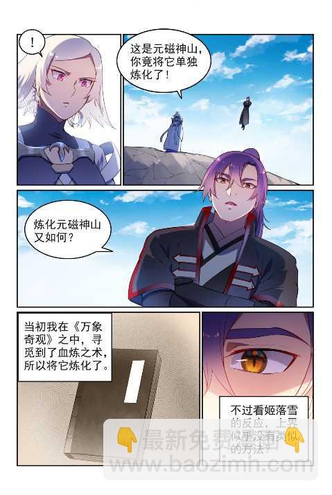 第589话 软硬兼施