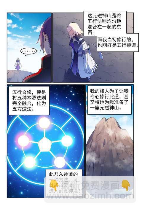 第589话 软硬兼施