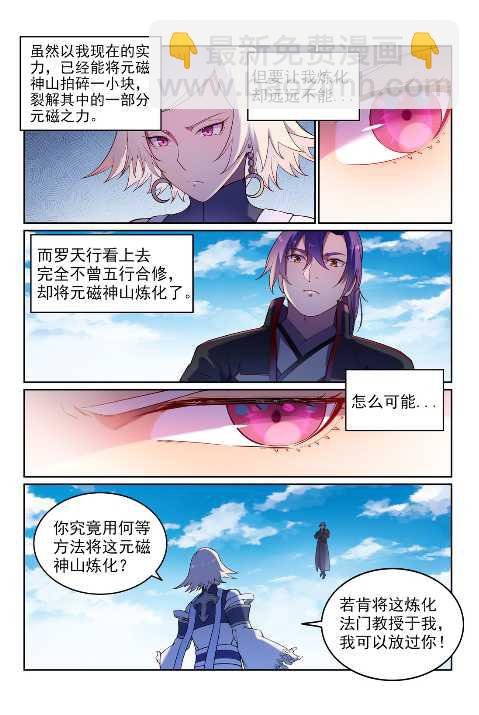 第589话 软硬兼施