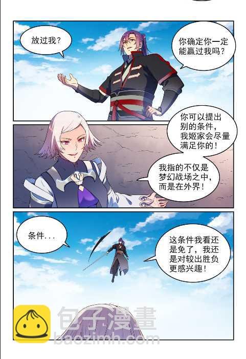 第589话 软硬兼施