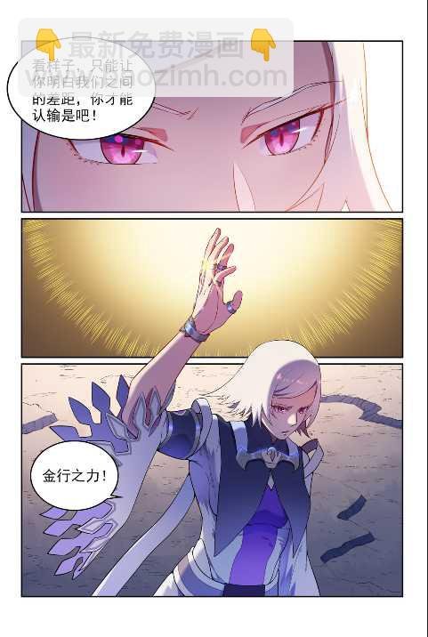 第589话 软硬兼施