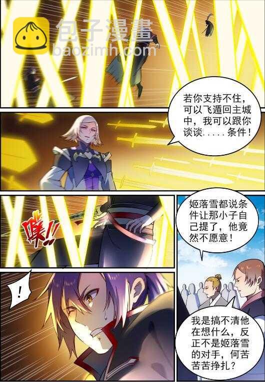 第590话 见微知著