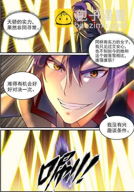 第590话 见微知著