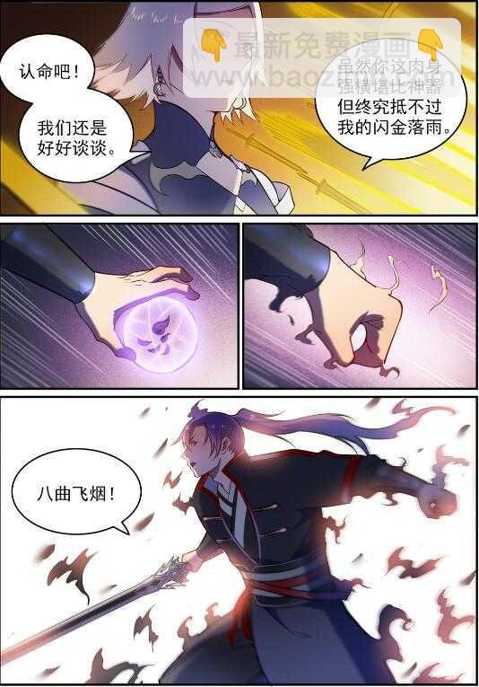第590话 见微知著