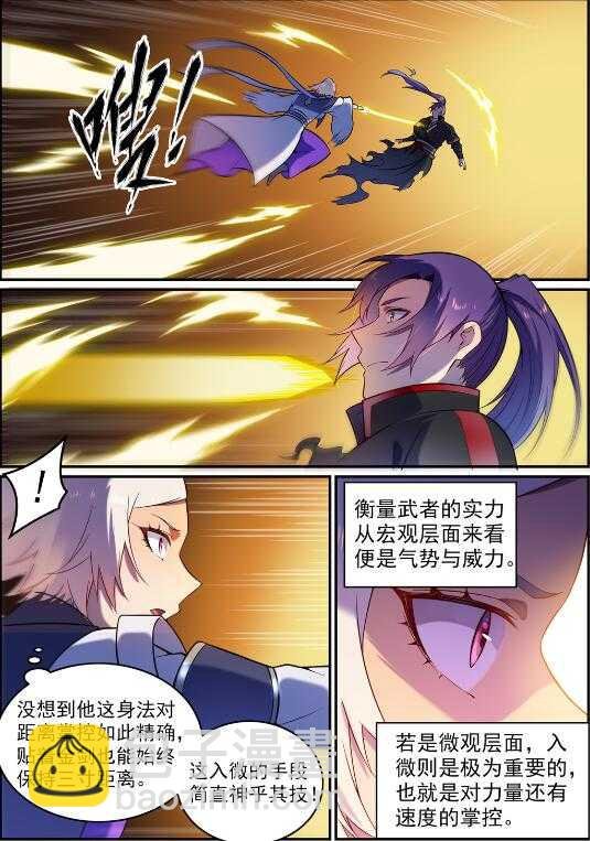 第590话 见微知著