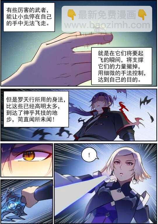 第590话 见微知著