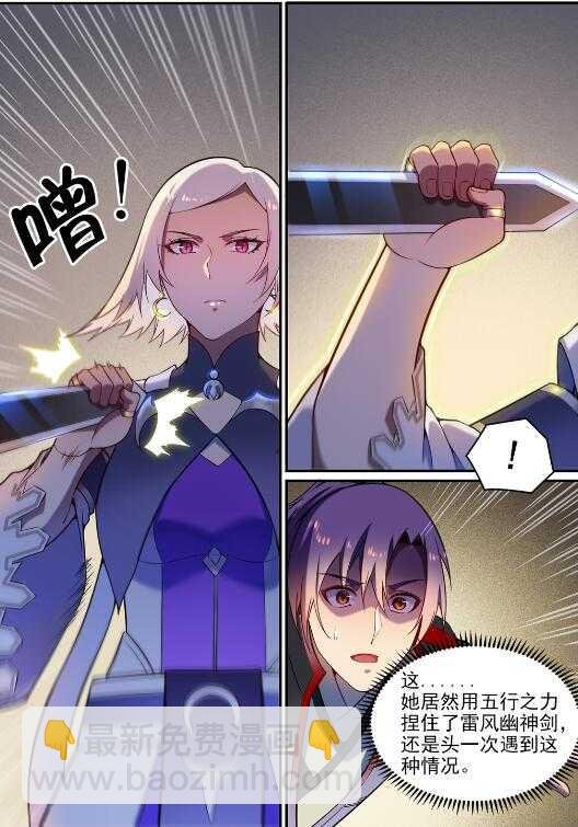 第590话 见微知著