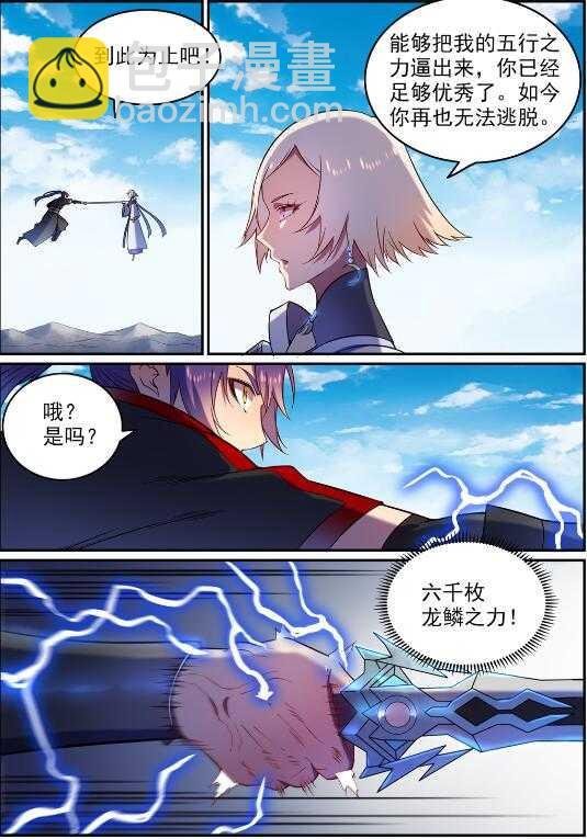 第590话 见微知著