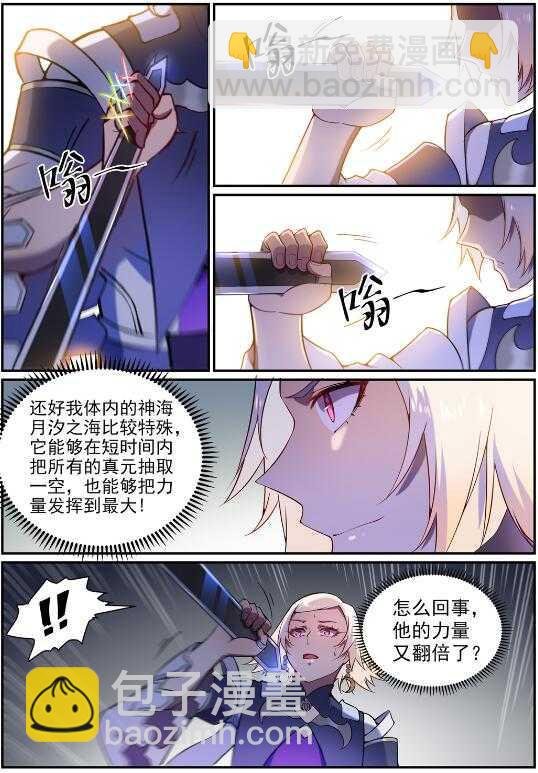 第590话 见微知著