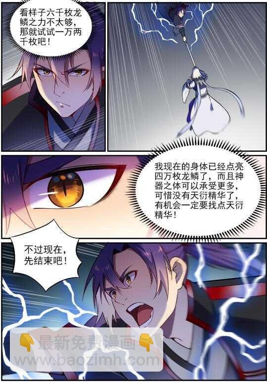 第590话 见微知著