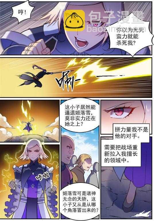 第590话 见微知著