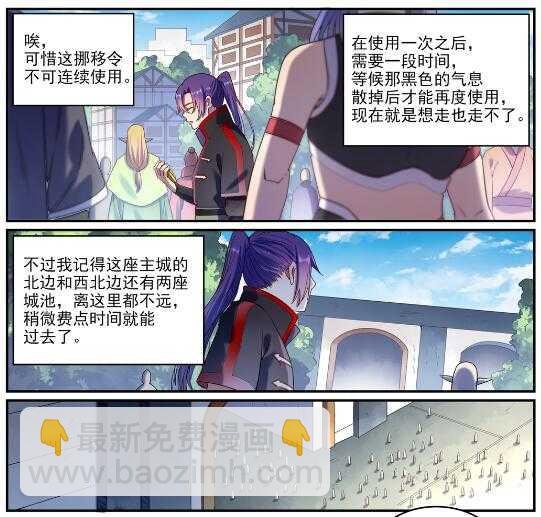 第593话 摈诸门外