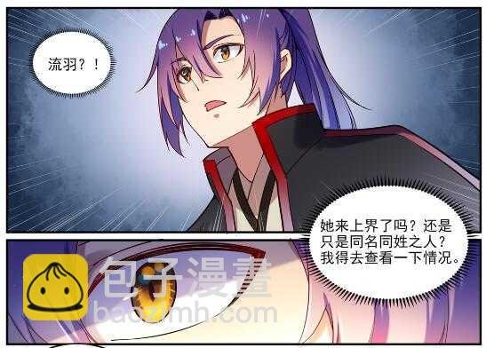 第593话 摈诸门外