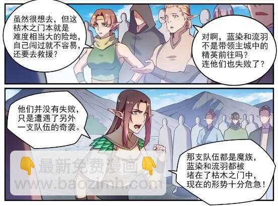 第593话 摈诸门外
