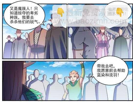 第593话 摈诸门外