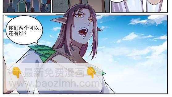 第593话 摈诸门外