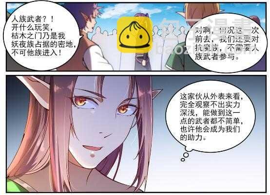 第593话 摈诸门外