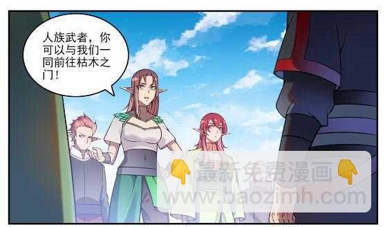 第593话 摈诸门外