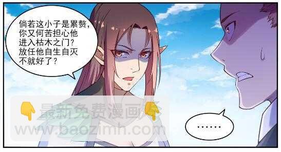 第593话 摈诸门外