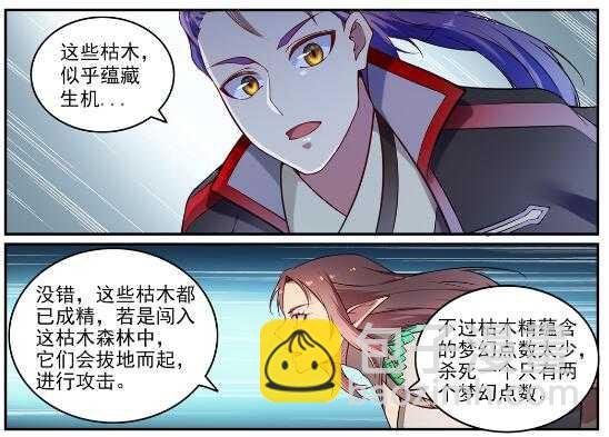 第593话 摈诸门外