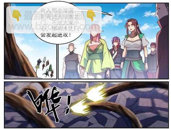 第593话 摈诸门外