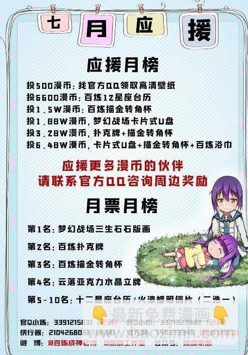 第593话 摈诸门外