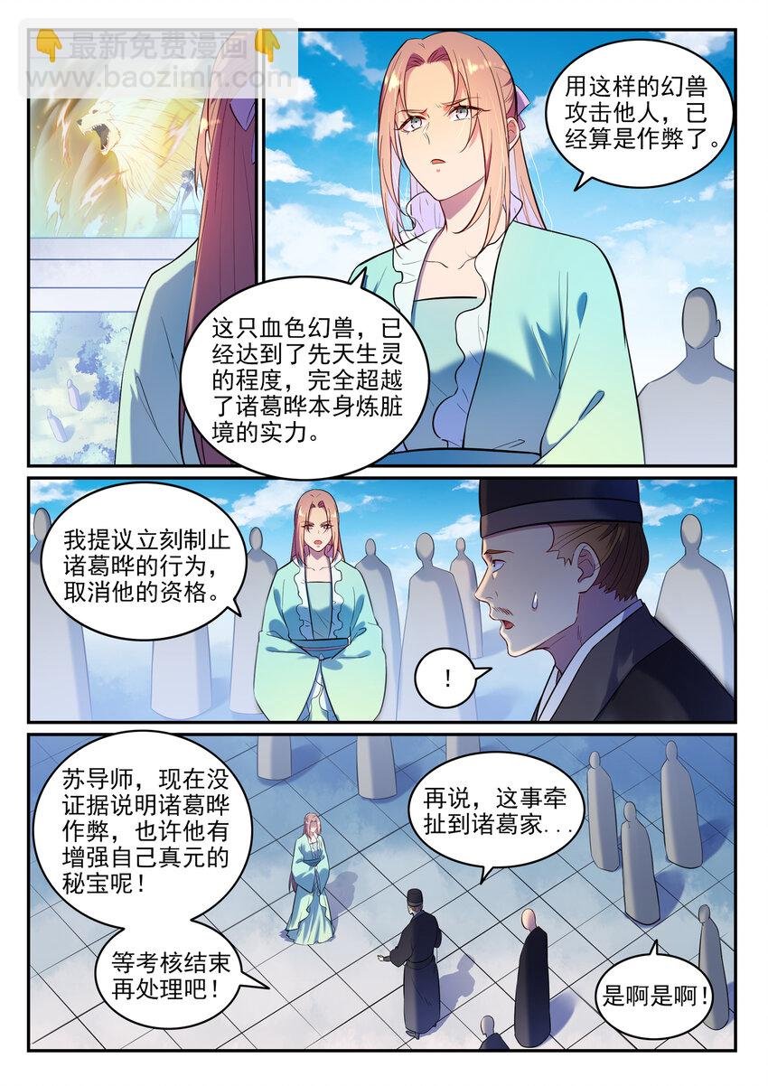 第6话 自取其果