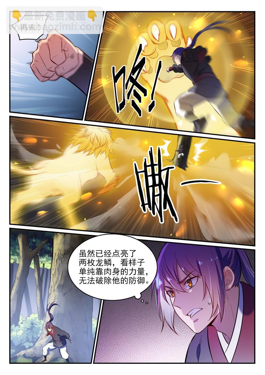 第6话 自取其果