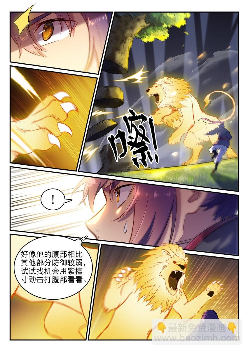 第6话 自取其果