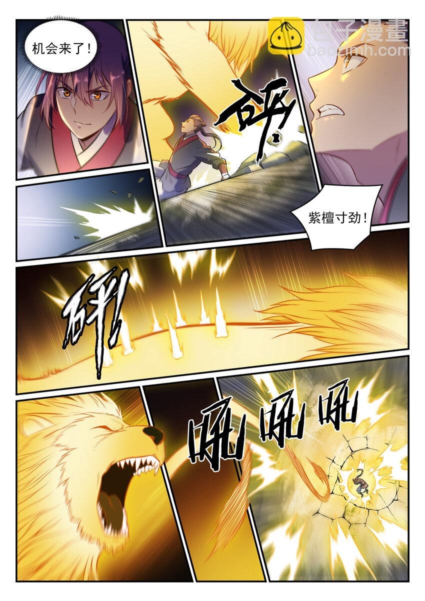 第6话 自取其果