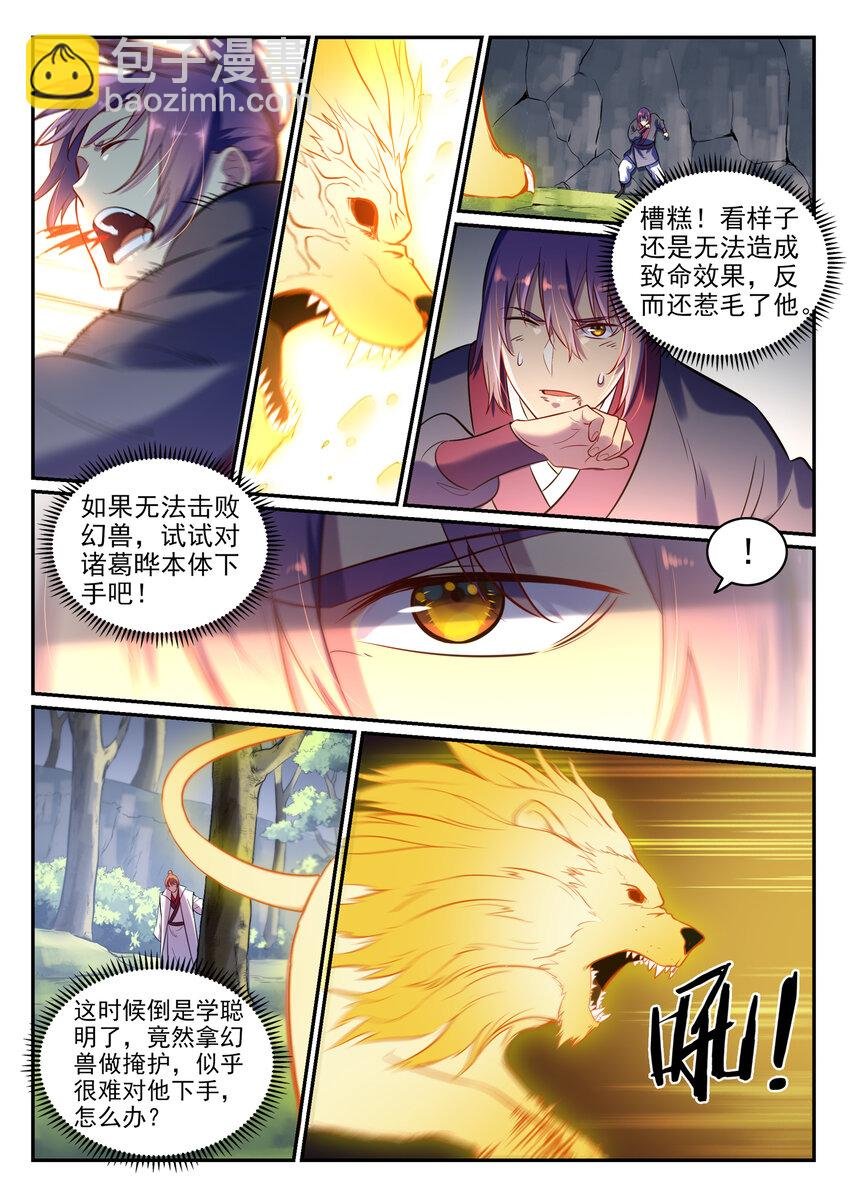 第6话 自取其果