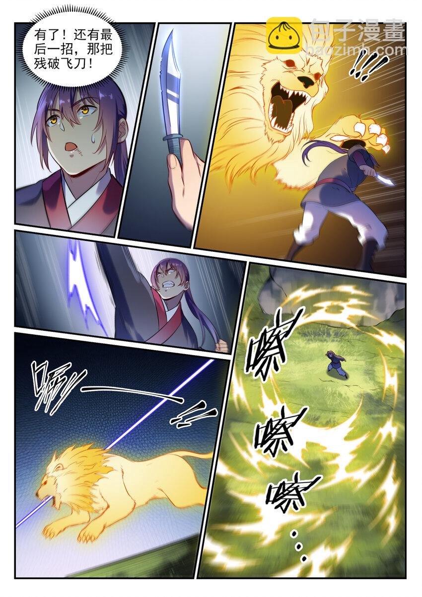 第6话 自取其果