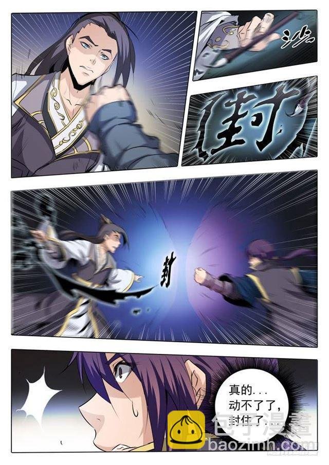 第60话 天魔真气