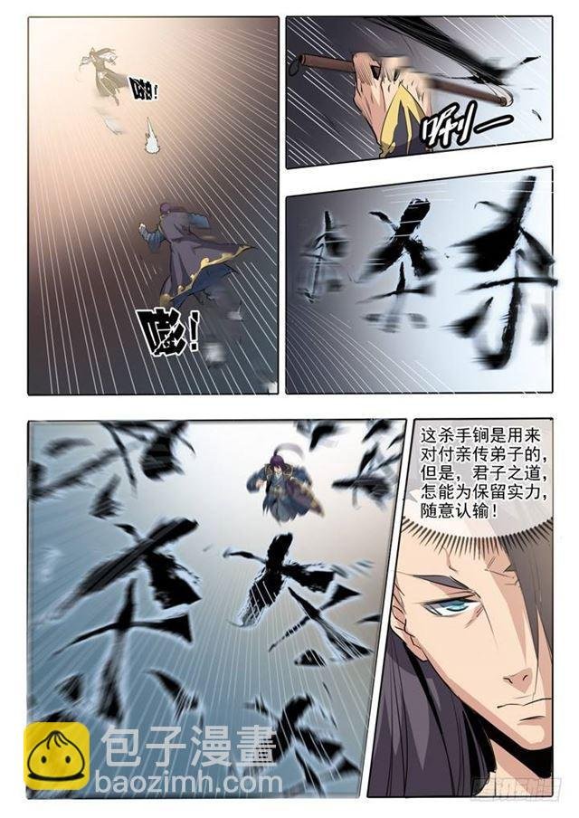 第60话 天魔真气