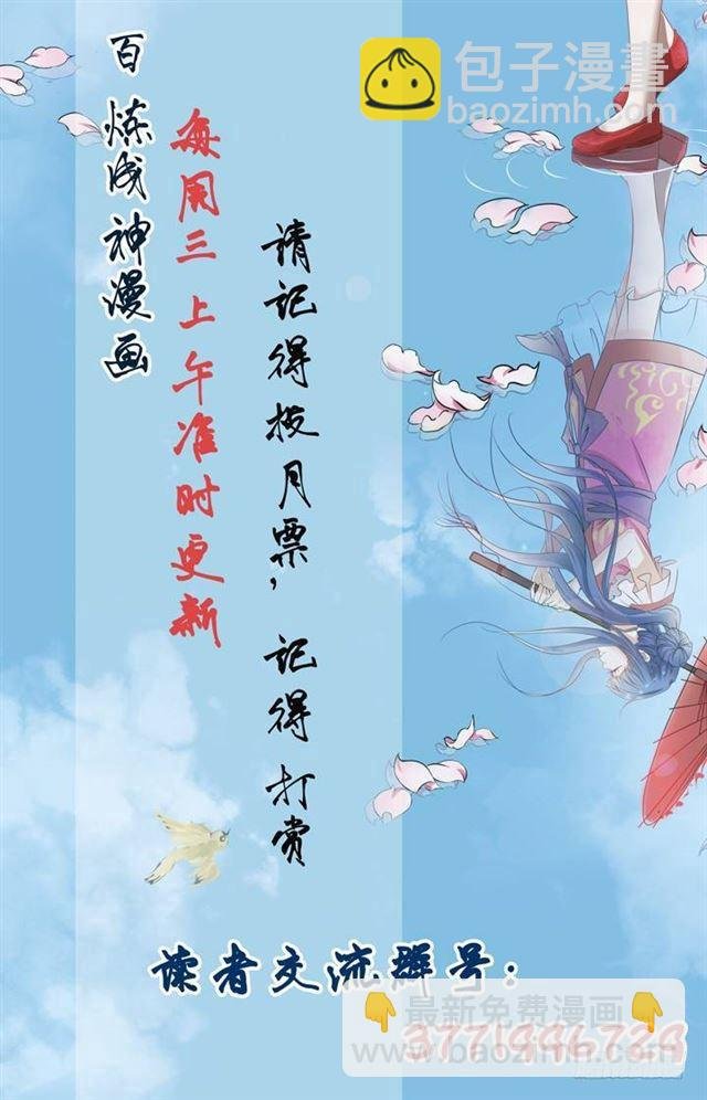 第60话 天魔真气