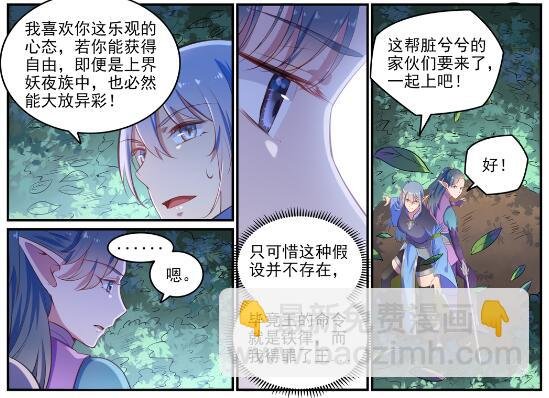 第595话 被发缨冠