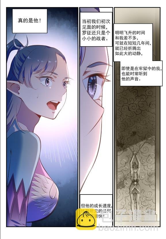 第596话 不期而遇