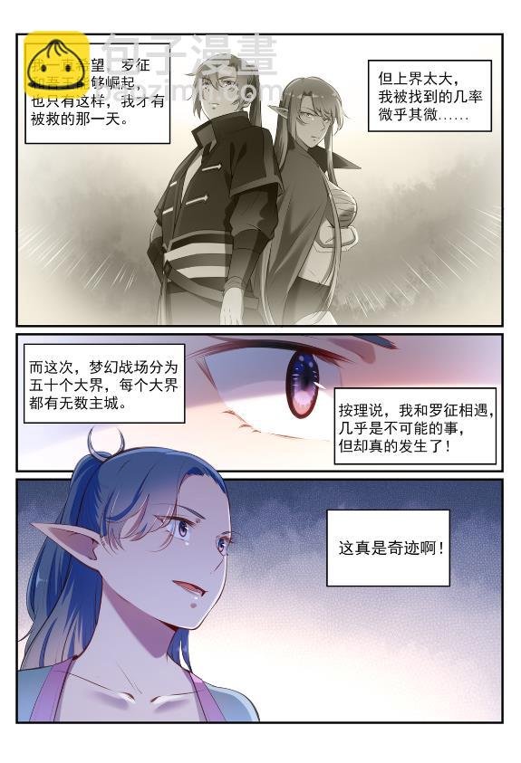 第596话 不期而遇