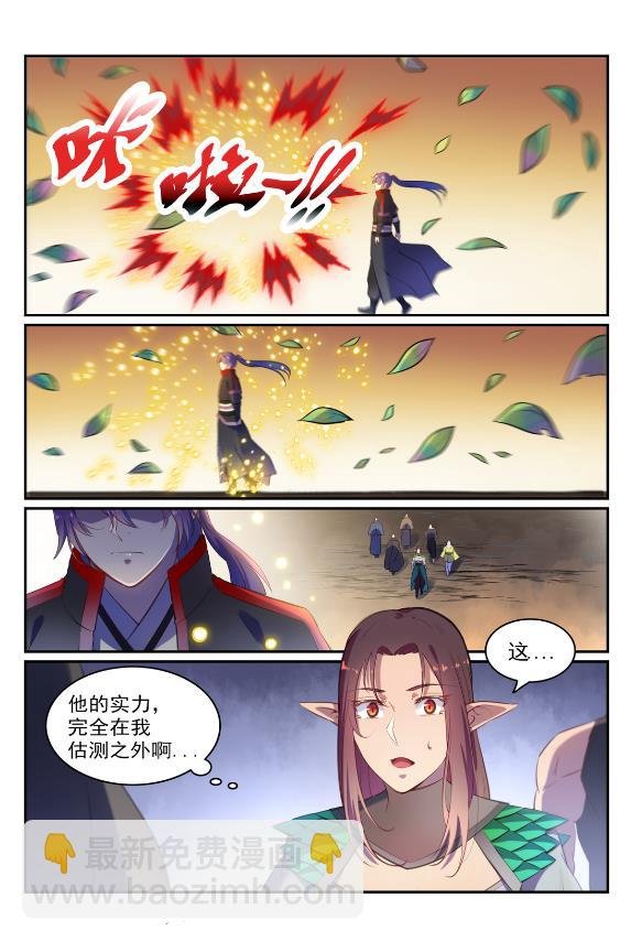 第596话 不期而遇