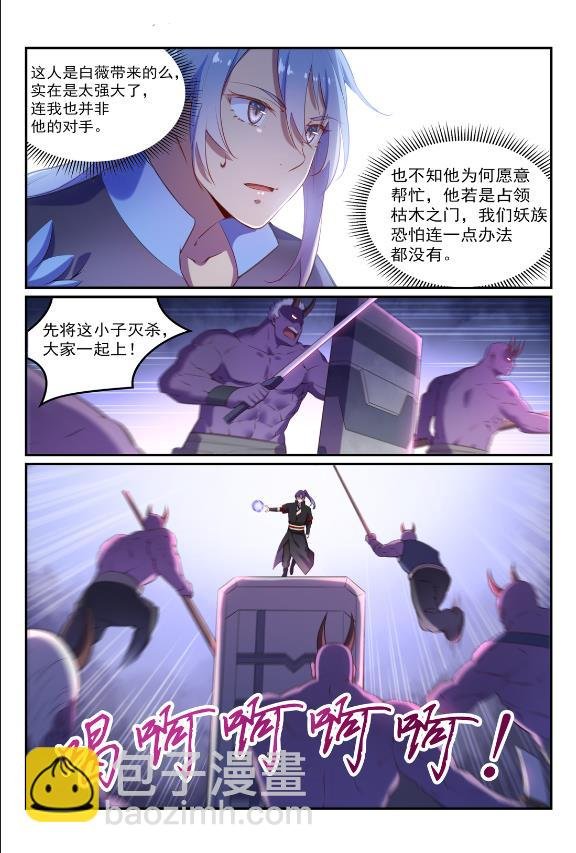第596话 不期而遇