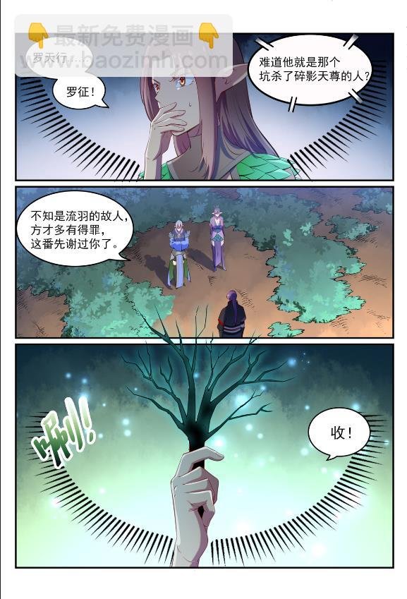 第596话 不期而遇