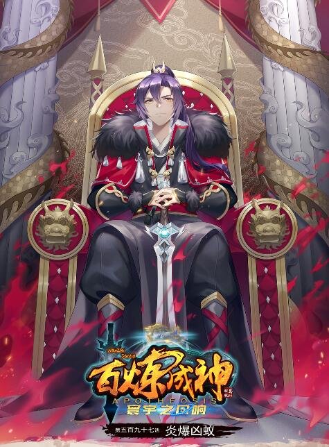 第597话 炎爆凶蚁