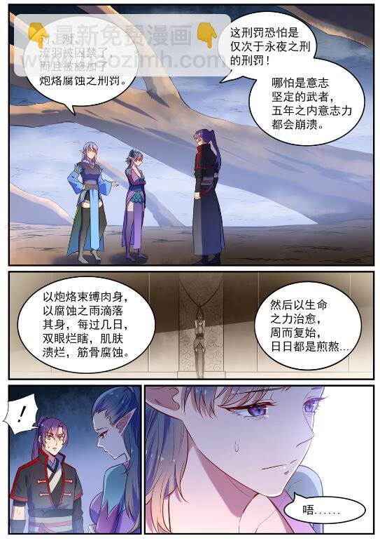 第597话 炎爆凶蚁